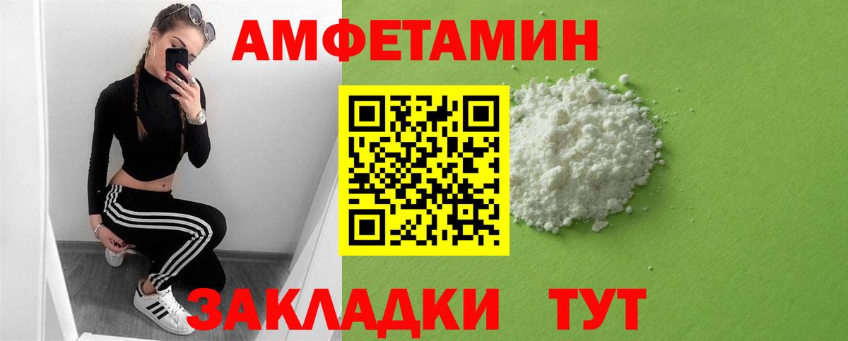 Барабинск  сайты даркнета формула  Amphetamine  Вход с VPN  АМФЕТАМИН Premium 