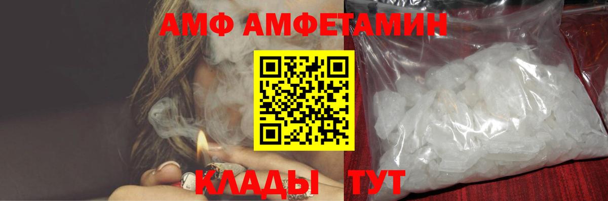 АМФ Premium Барабинск