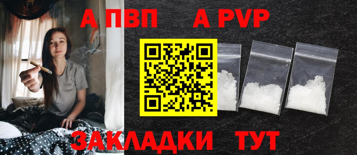 APVP Crystall Барабинск