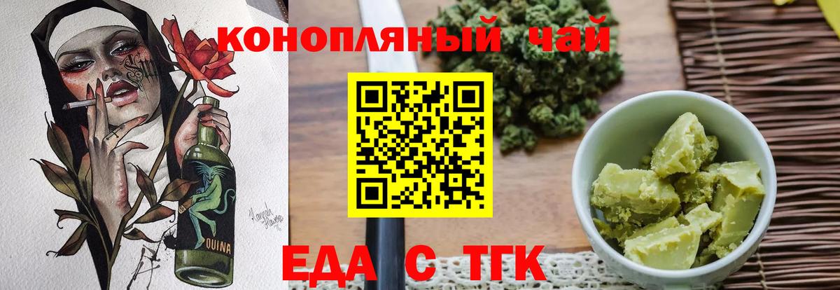 Canna-Cookies марихуана  Вход с VPN  Барабинск 