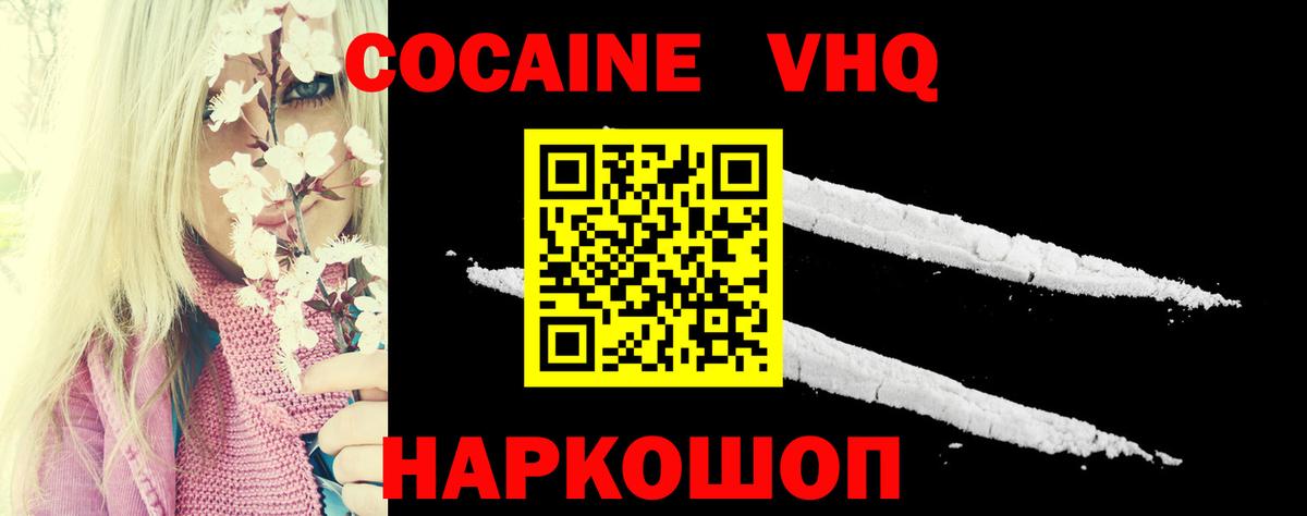 Барабинск  COCAIN Колумбийский  КОКАИН Боливия  Вход с VPN 
