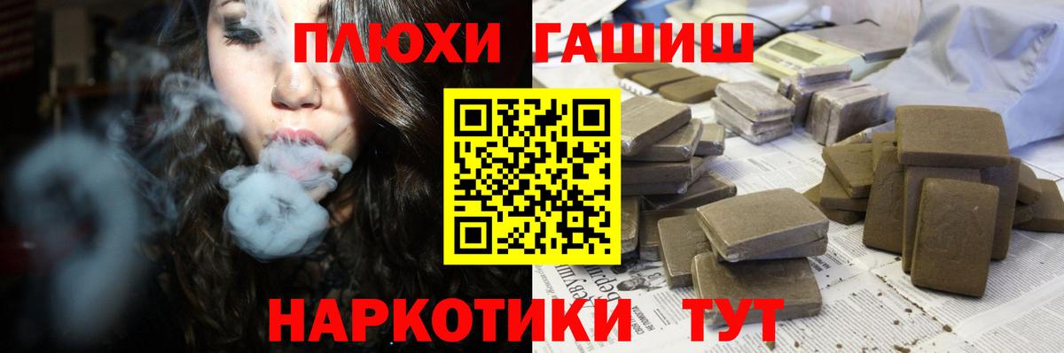 ГАШ Cannabis Барабинск