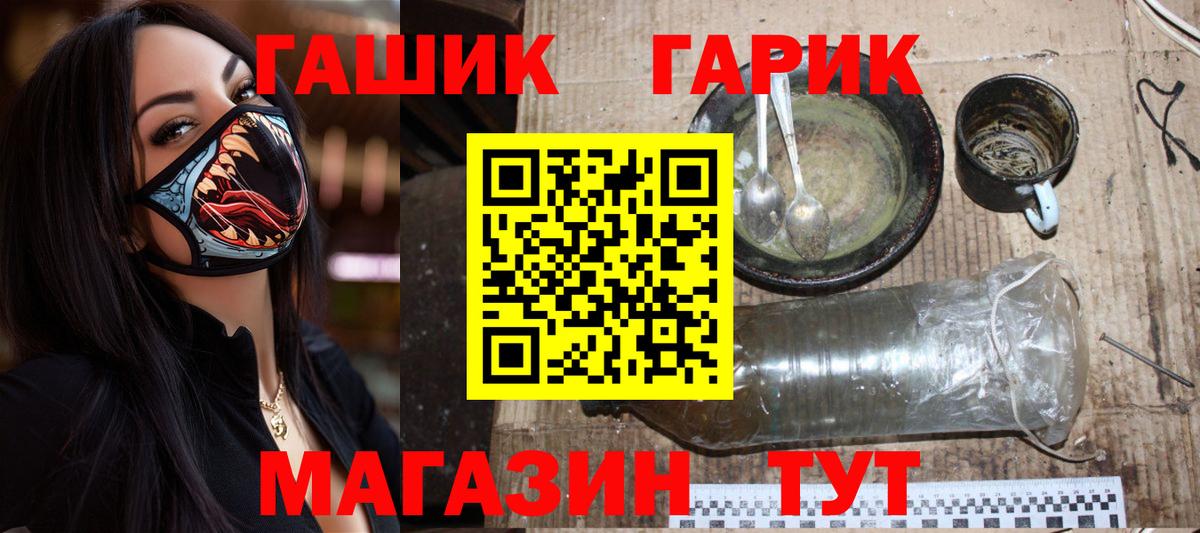 Барабинск  Гашиш ice o lator  ГАШ Изолятор  Вход с VPN 