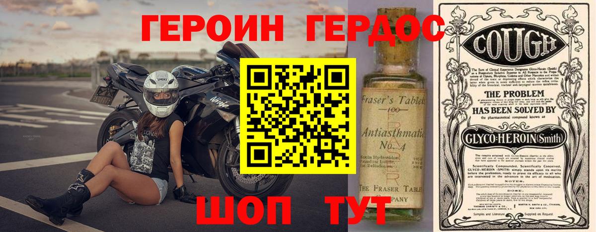 Героин Афган Барабинск