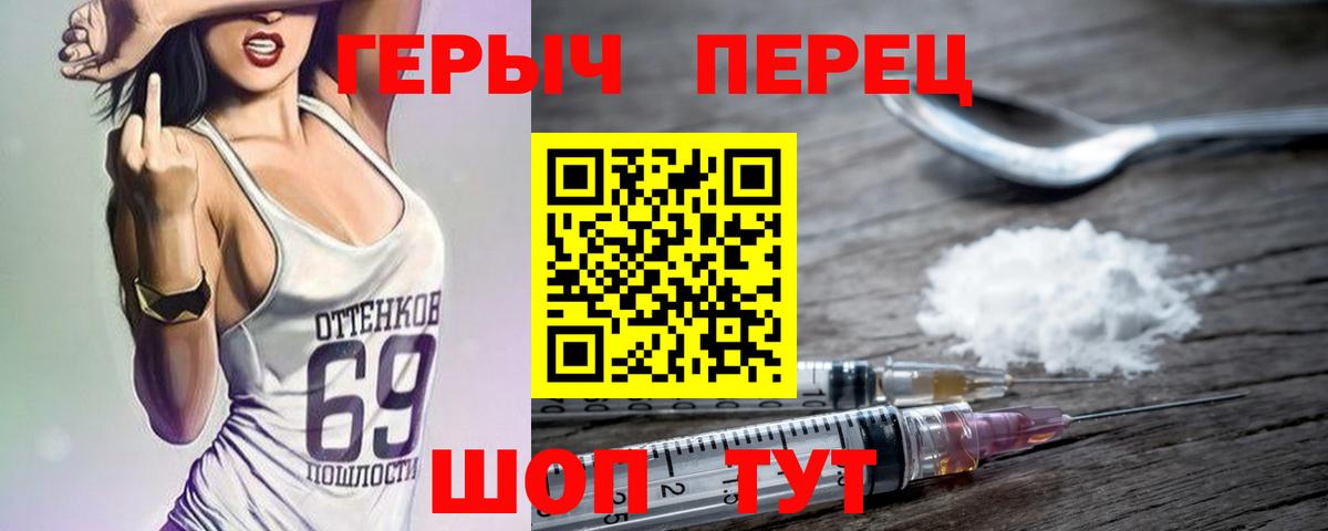 ГЕРОИН гречка  Вход с VPN  Барабинск 