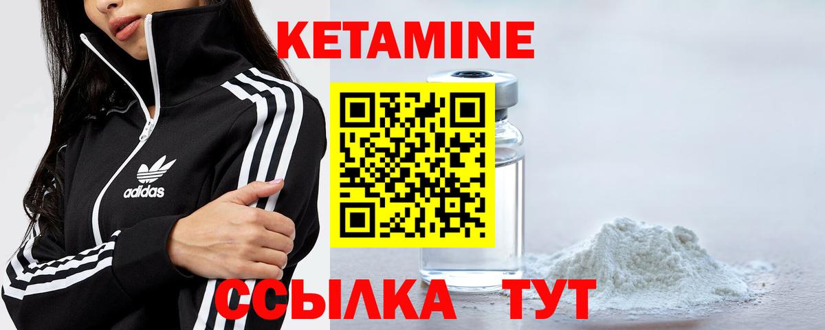 КЕТАМИН ketamine Барабинск
