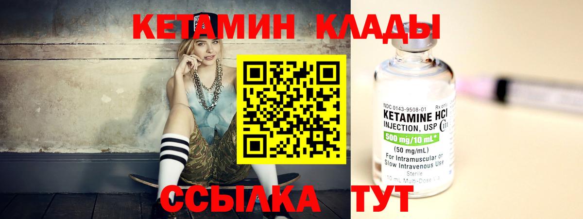 Барабинск  Кетамин ketamine  Вход с VPN 