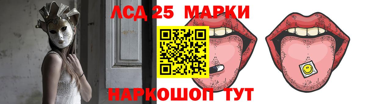 LSD-25 экстази кислота Барабинск