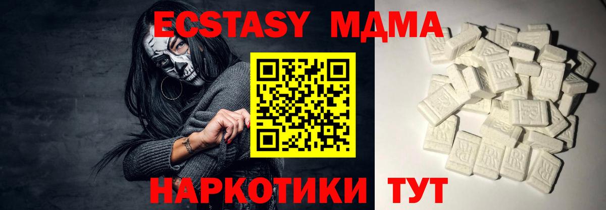 Барабинск  МДМА  MDMA Molly  Вход с VPN  МДМА молли 