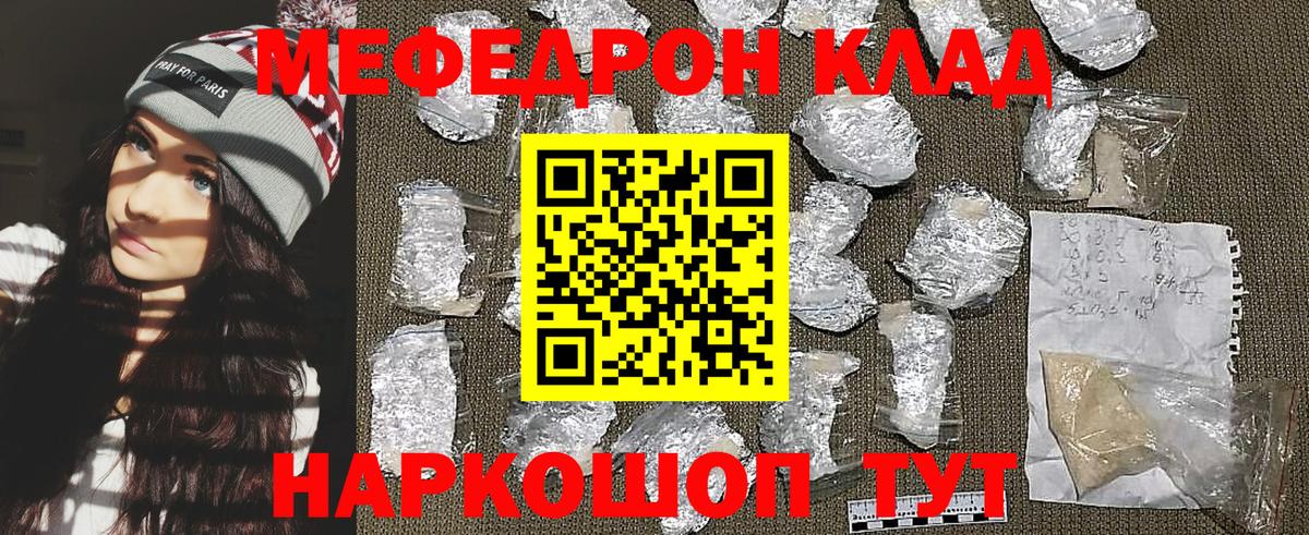 Мефедрон мука Барабинск