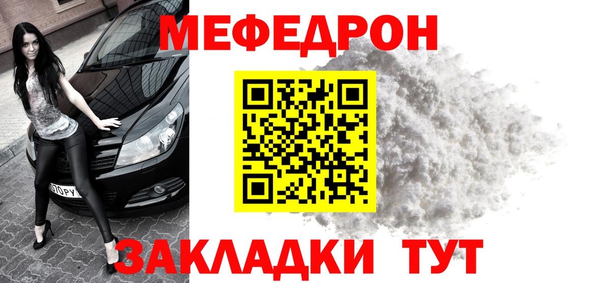 Мефедрон mephedrone  МЕФ 4 MMC  Мефедрон  Меф  Барабинск  Вход с VPN 