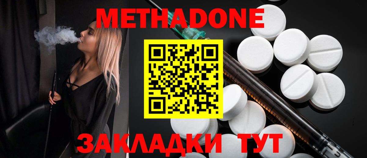 Метадон белоснежный  Вход с VPN  Метадон methadone  Барабинск 