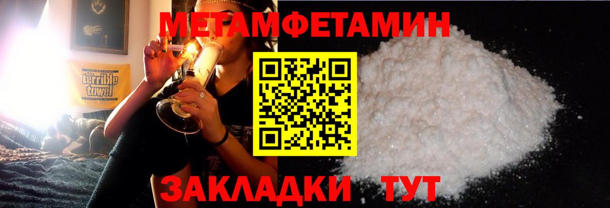Барабинск  Метамфетамин пудра  Вход с VPN  МЕТАМФЕТАМИН  Метамфетамин пудра 