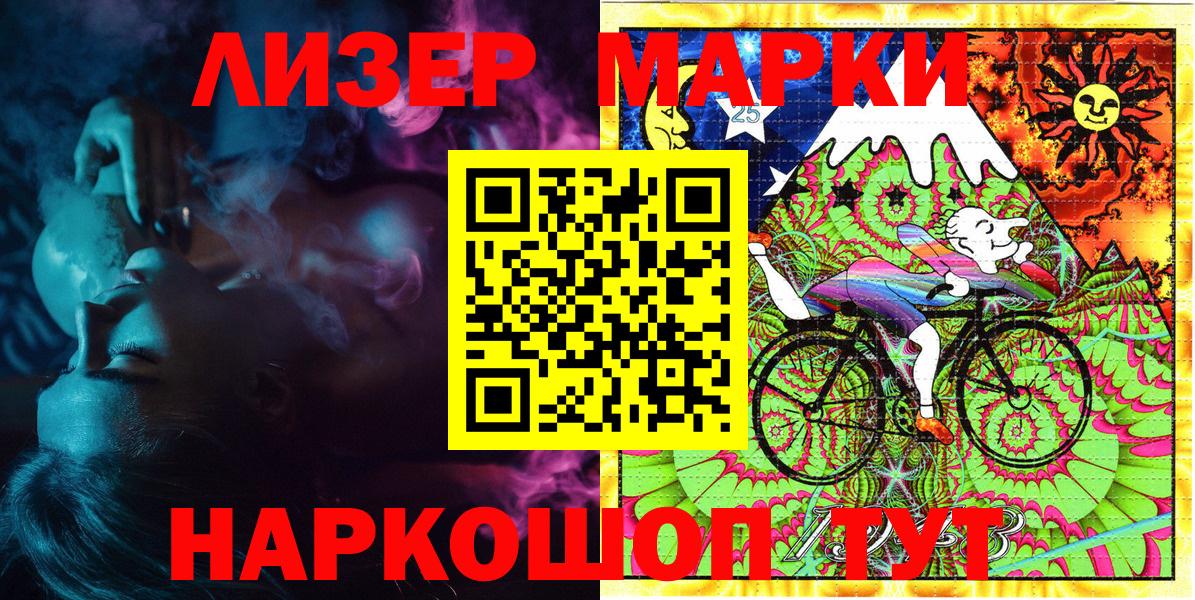 Марки 25I-NBOMe 1,5мг Барабинск