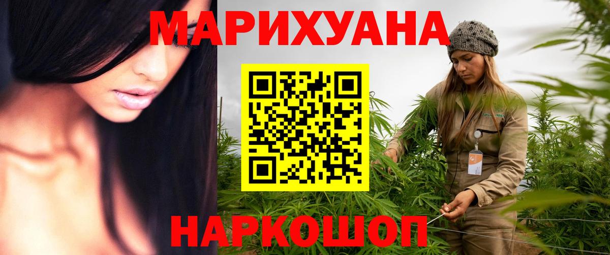 Каннабис OG Kush Барабинск